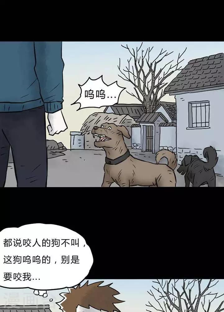 诡异志杂志漫画,第23话2图