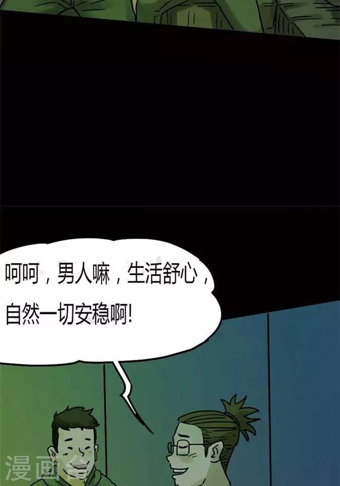 诡秘之主小说漫画,第77话1图