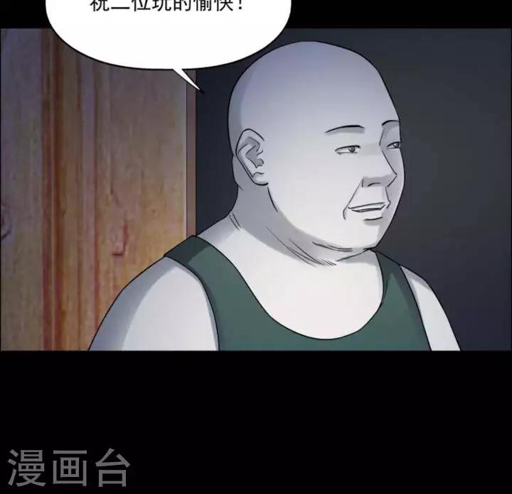 诡异制造漫画,第184话 你的价格42图