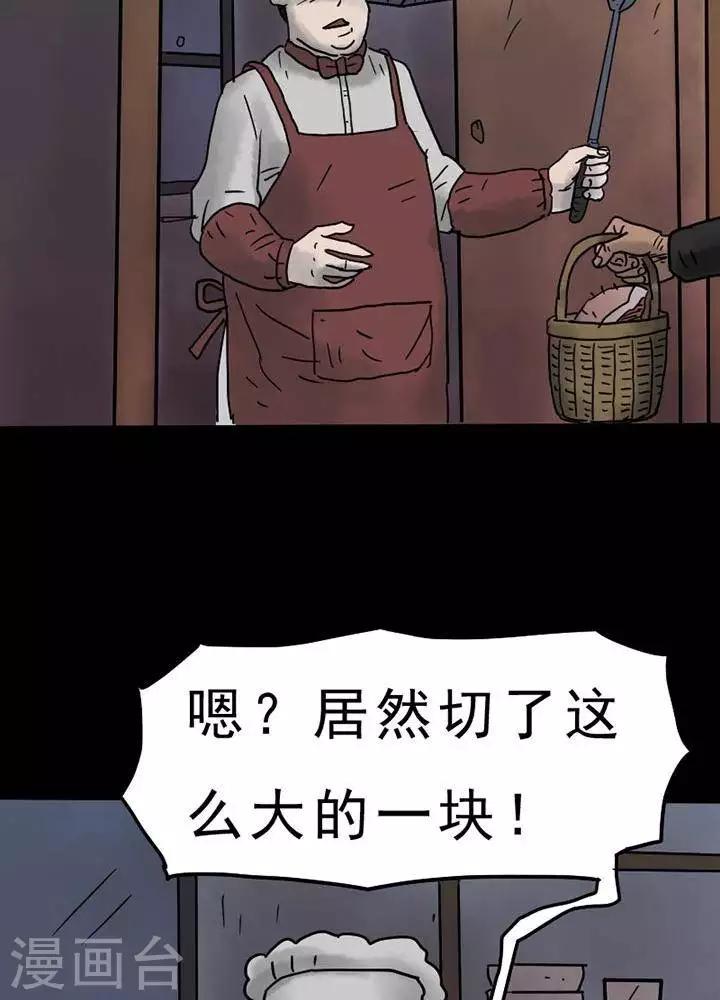 诡异志怪从养生拳大成开始漫画,第50话1图