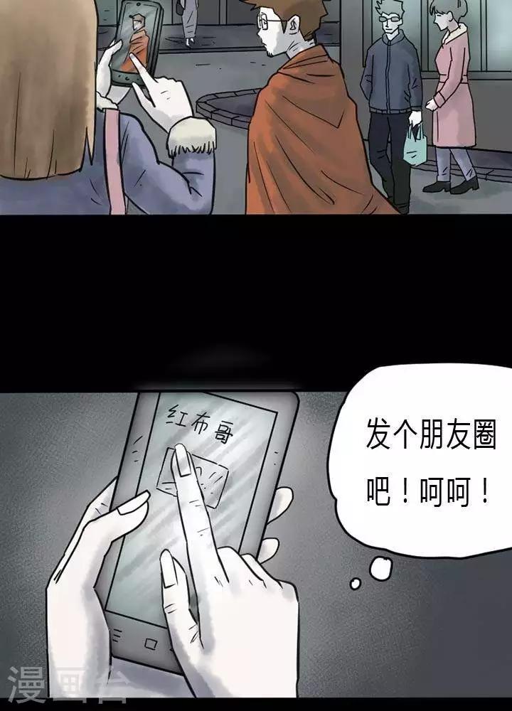 诡异之主笔趣阁最新漫画,第30话2图