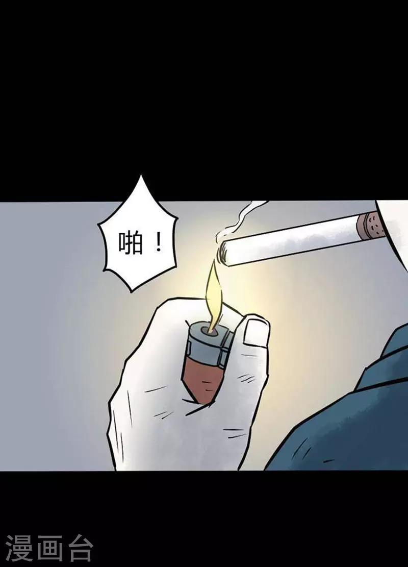 诡异之歌完整版的一首漫画,第22话2图