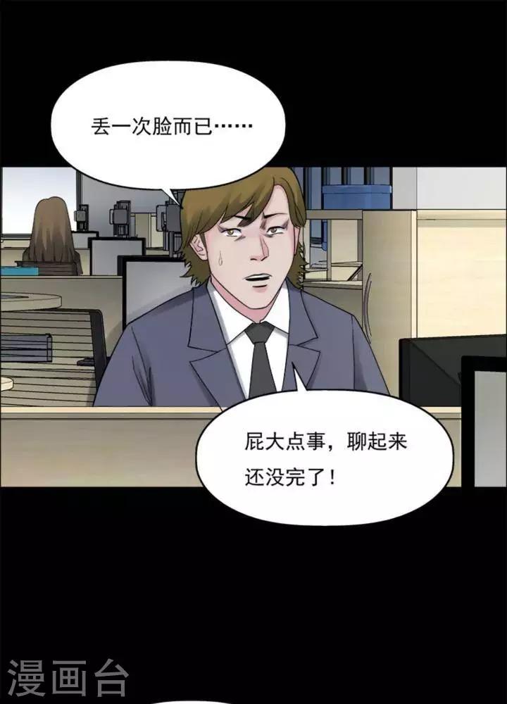 诡异制造漫画,第176话 长腿怪人301图