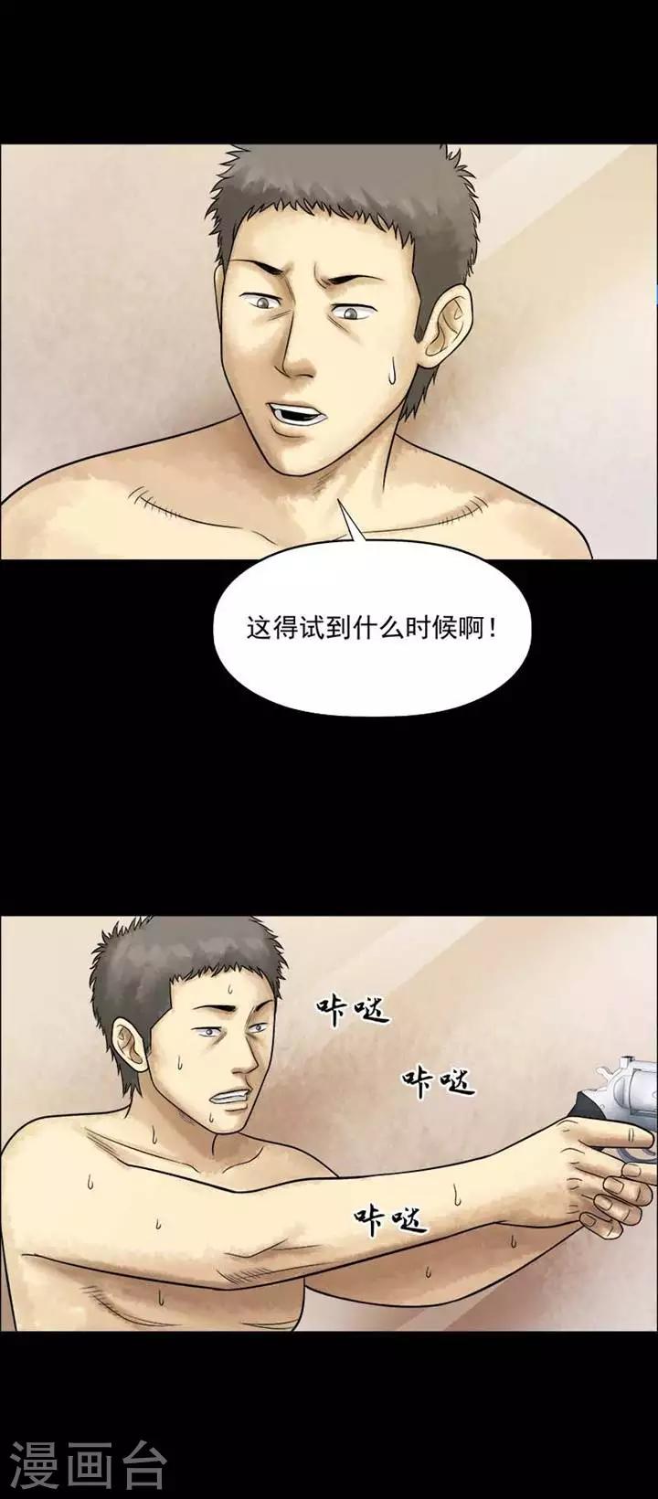 诡异之主笔趣阁最新漫画,第199话  你的价格192图