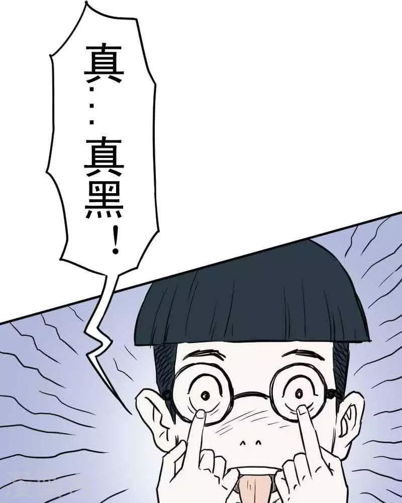 诡异志最新章节漫画,第7话1图