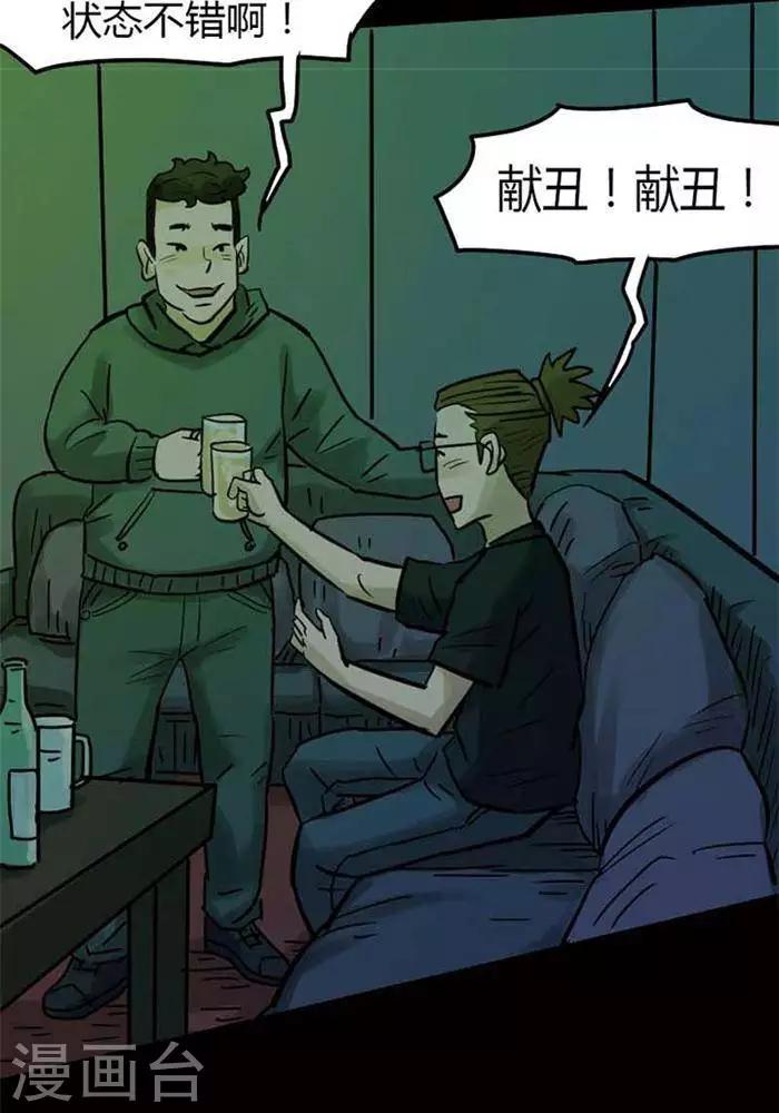 诡秘之主小说漫画,第77话1图