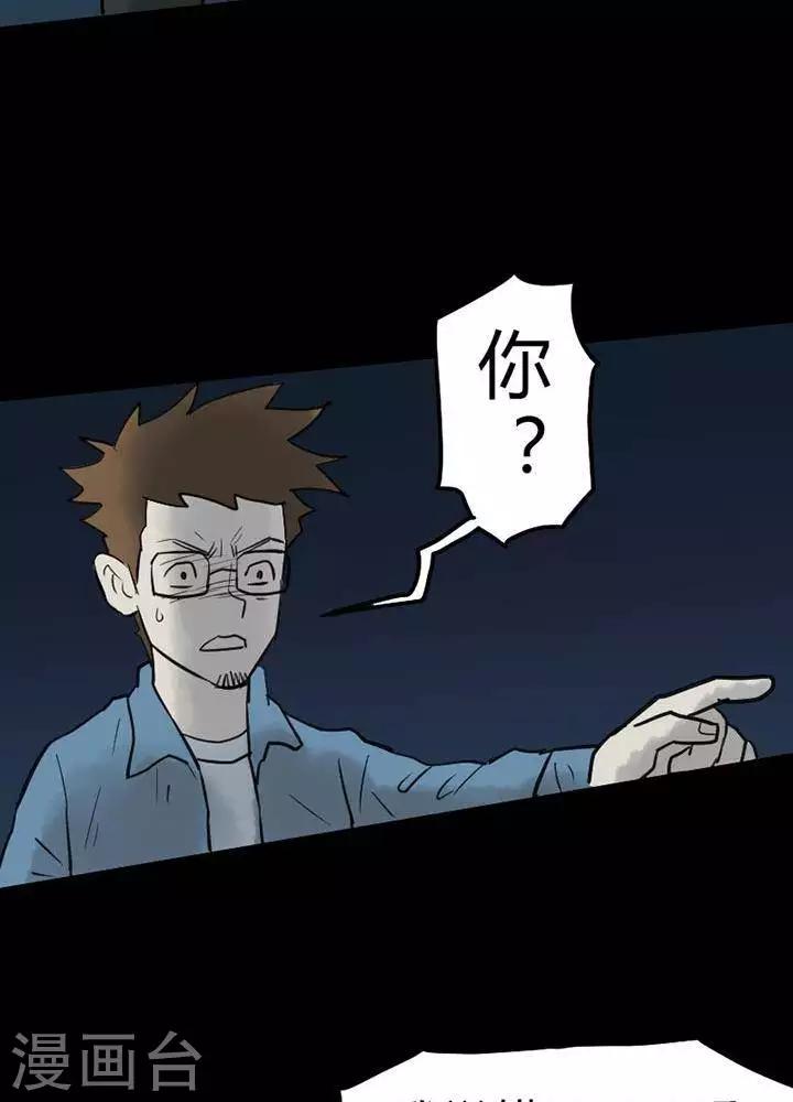 诡异志怪小说免费下载漫画,第44话1图