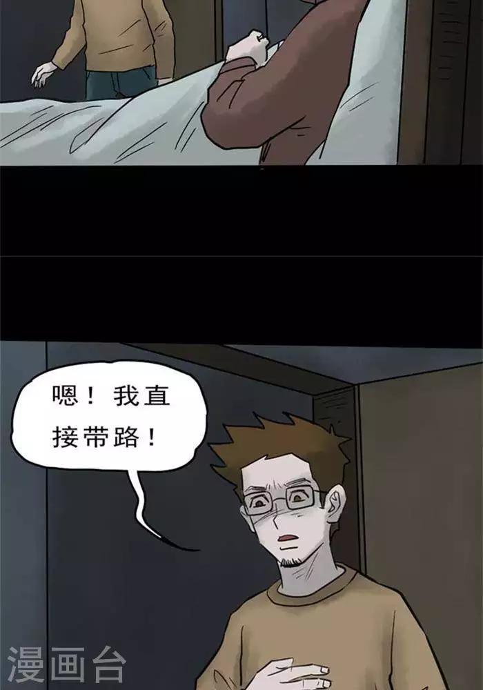 诡异世界的进化大神漫画,第64话2图