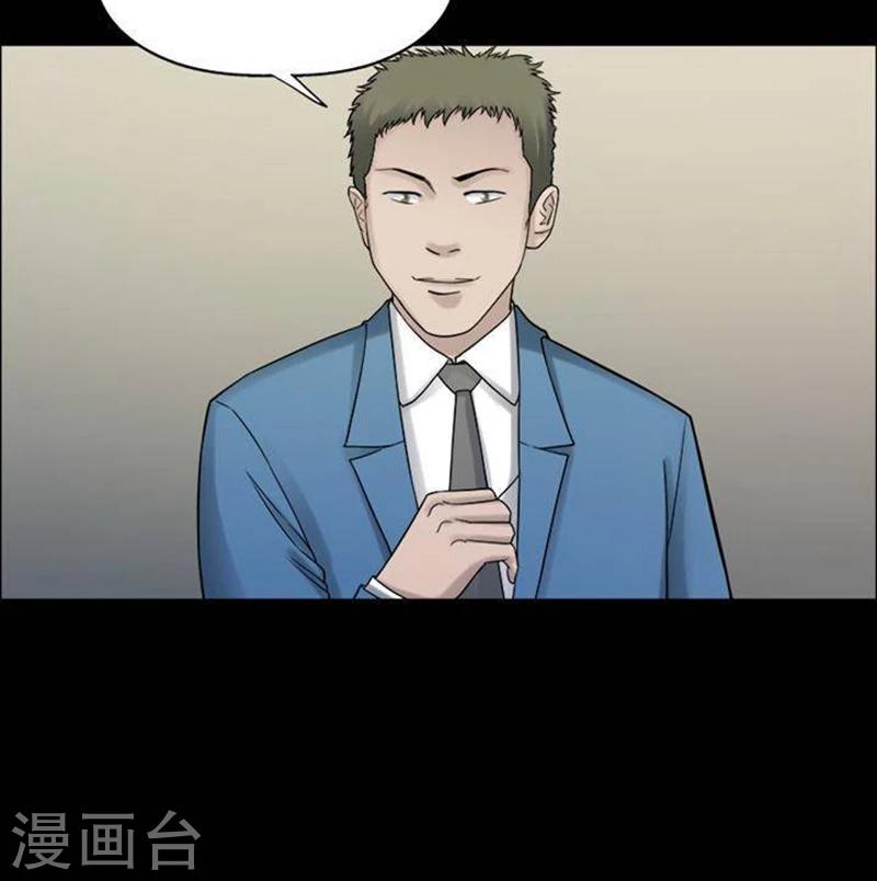 诡秘之主小说漫画,第190话 你的价格102图