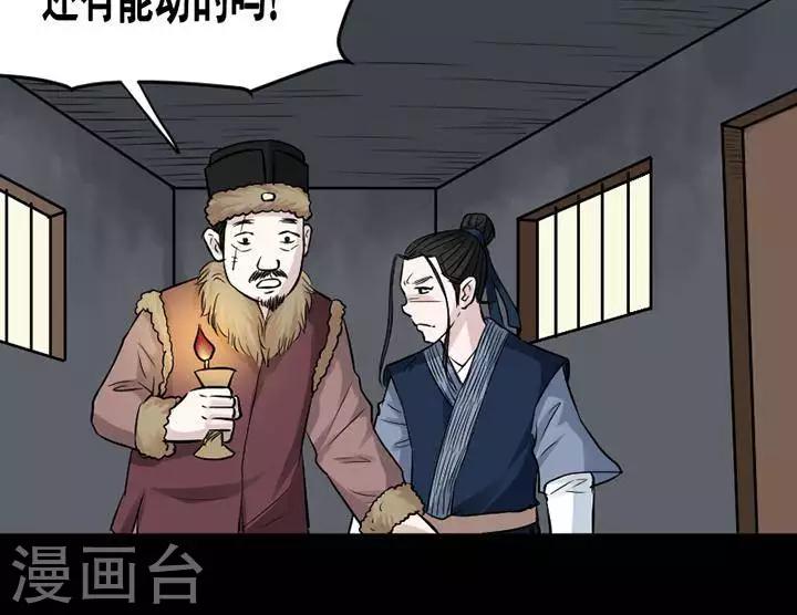 诡异之歌完整版的一首漫画,第145话 铁饭碗272图