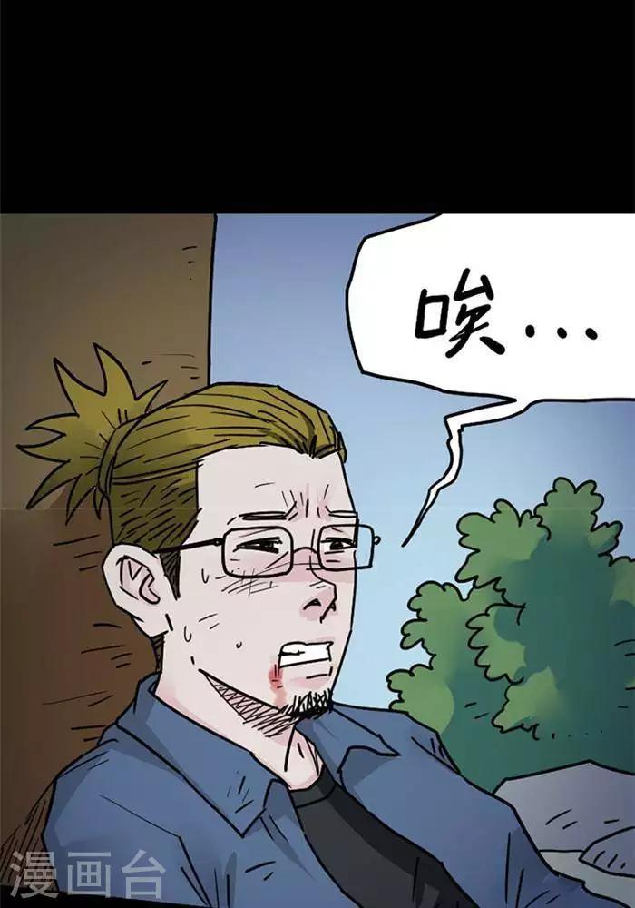 诡异的月亮笑脸漫画,第103话 替身121图