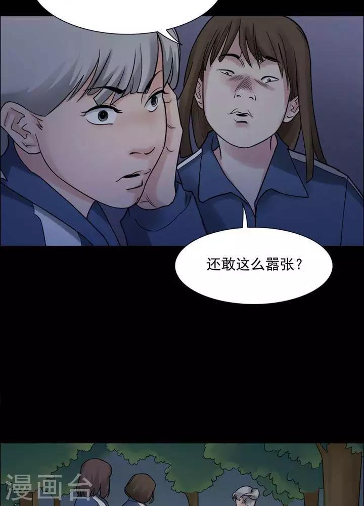 诡异之主笔趣阁无弹窗漫画,第147话 长腿怪人11图