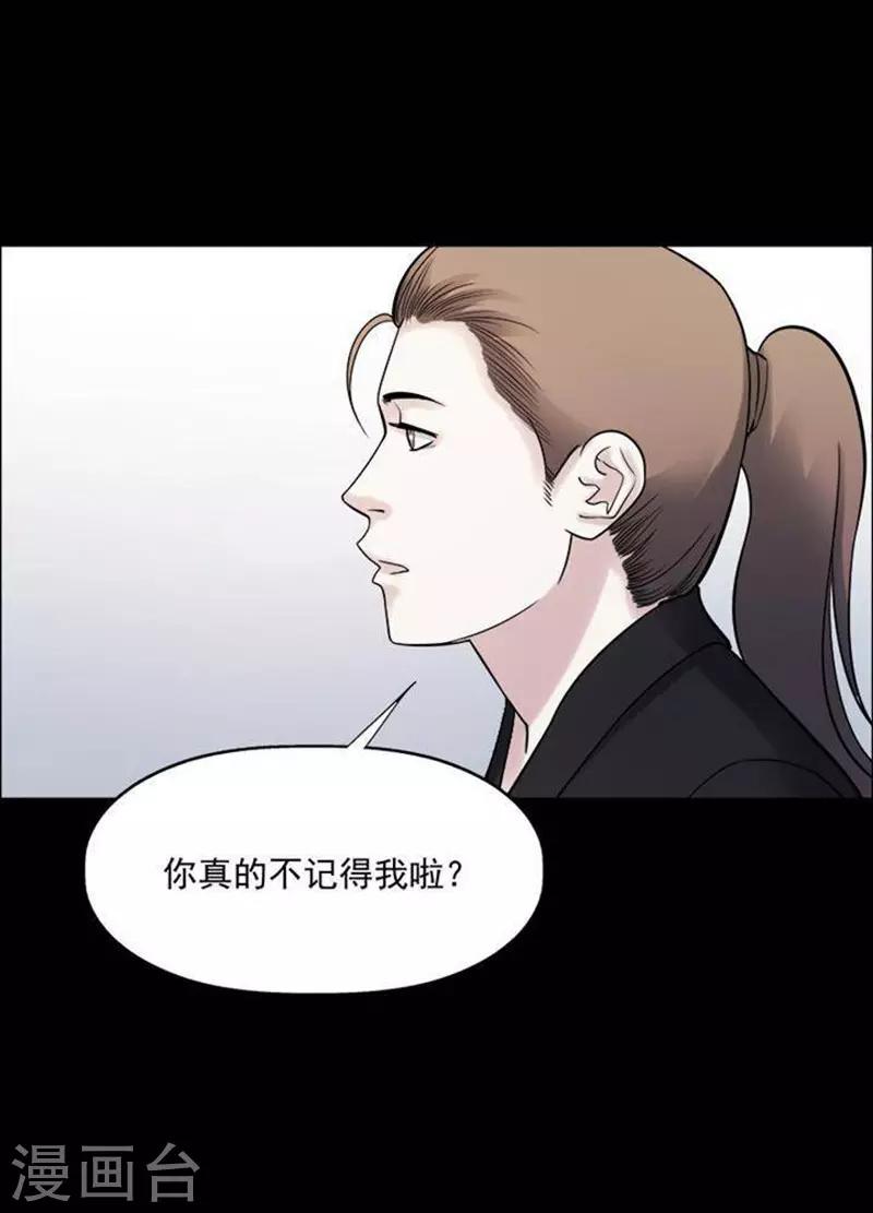 诡异流修仙游戏漫画,第192话 你的价格121图