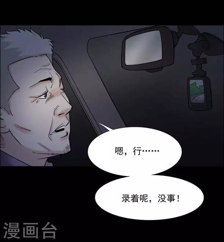 诡异植物寄生土豆雷漫画,第148话 长腿怪人22图