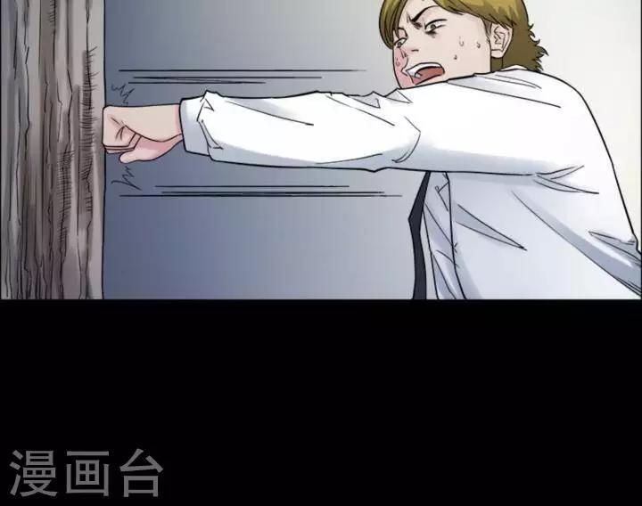 诡异之主动漫漫画,第178话 长腿怪人322图