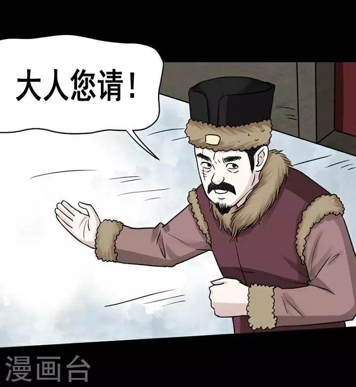 诡异志漫画,第137话 铁饭碗192图