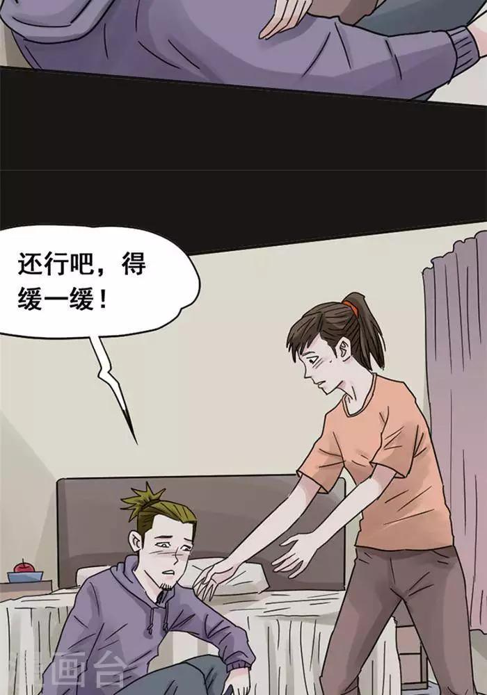 诡异直播类小说漫画,第113话 替身222图