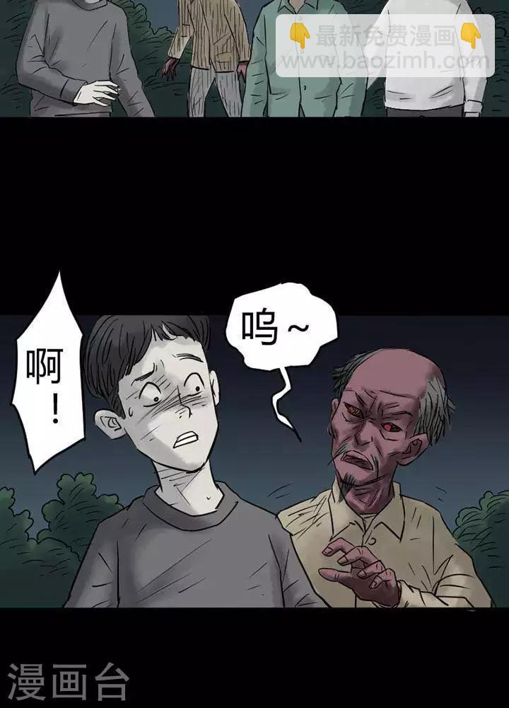 诡异直播类小说漫画,第39话1图