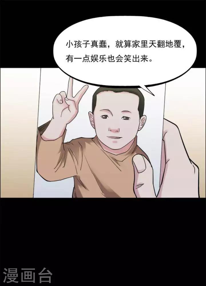 诡异流修仙游戏漫画,第165话 长腿怪人191图