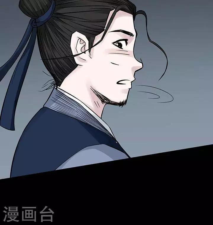 诡异事件视频漫画,第126话 铁饭碗82图