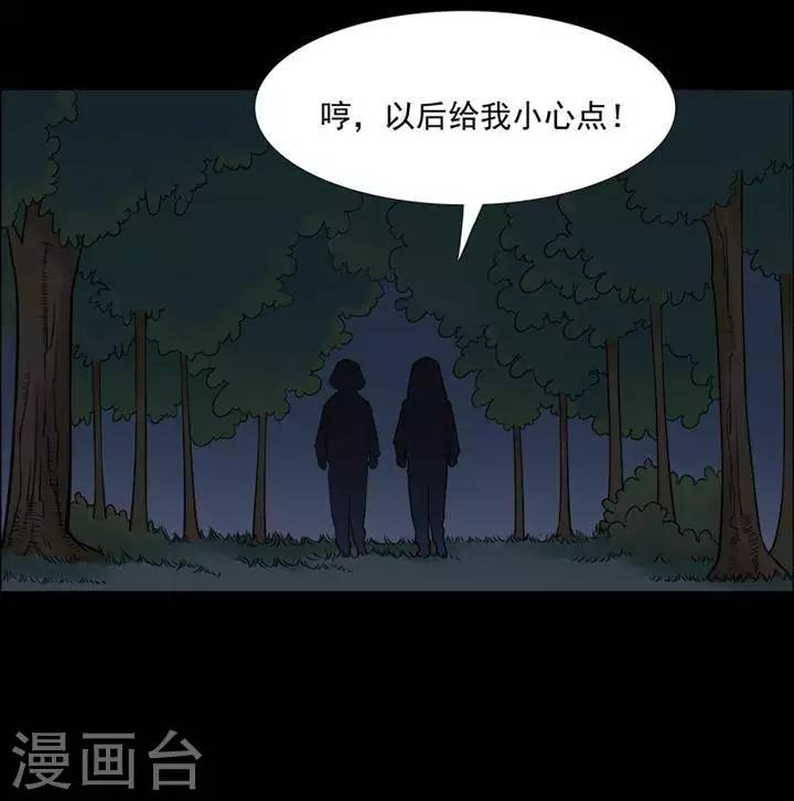 诡异志最新章节漫画,第148话 长腿怪人22图