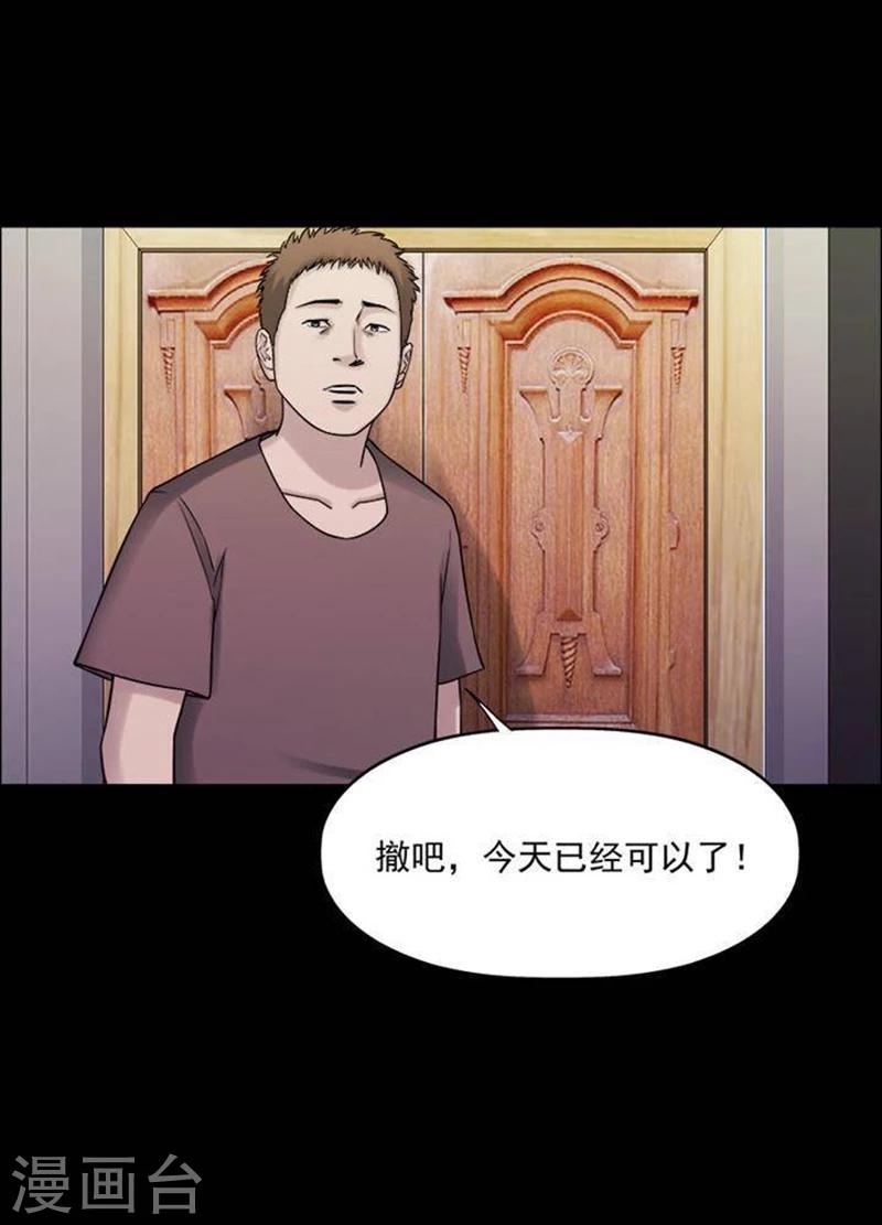 诡秘之主漫画,第188话 你的价格81图