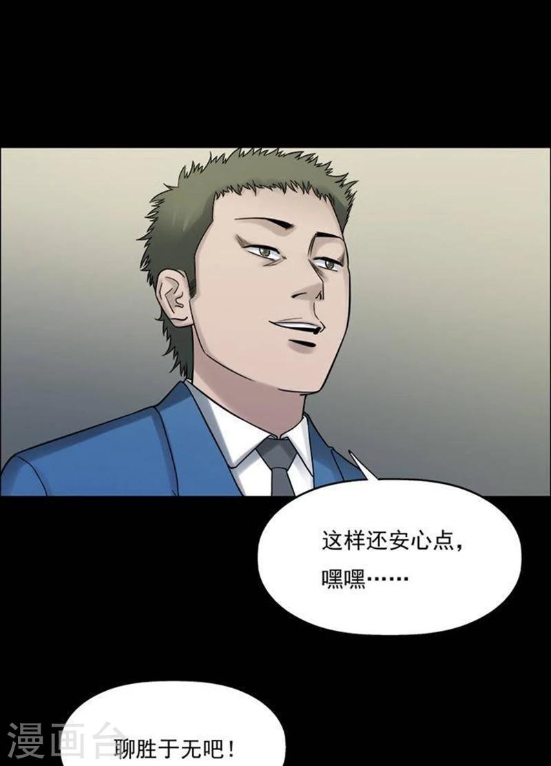 诡秘之主小说漫画,第190话 你的价格101图