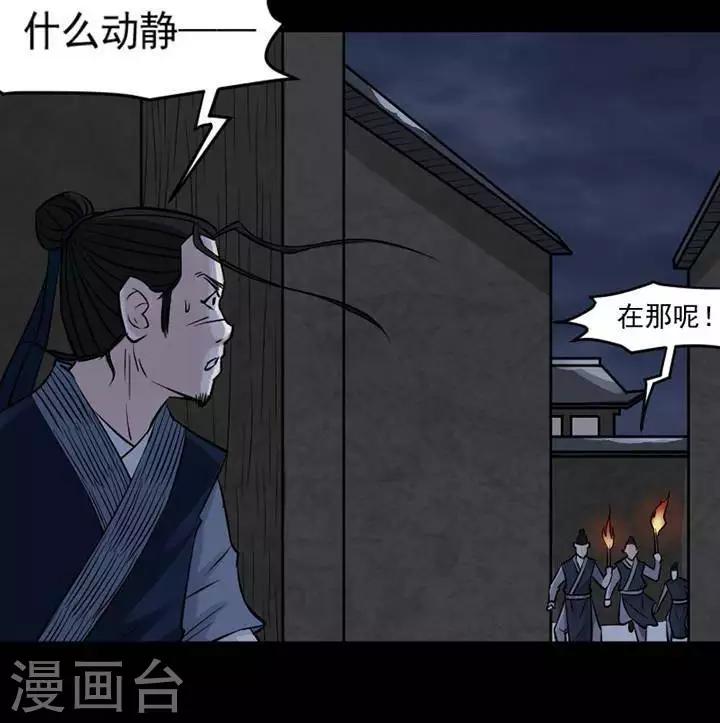 诡异志漫画,第130话 铁饭碗122图