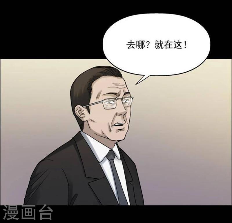 诡异职业系统漫画,第187话 你的价格72图