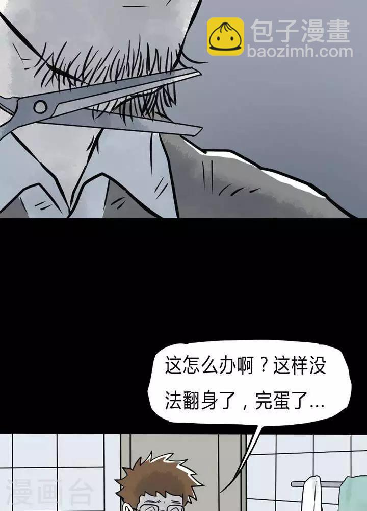 诡异之主笔趣阁免费阅读漫画,第24话2图