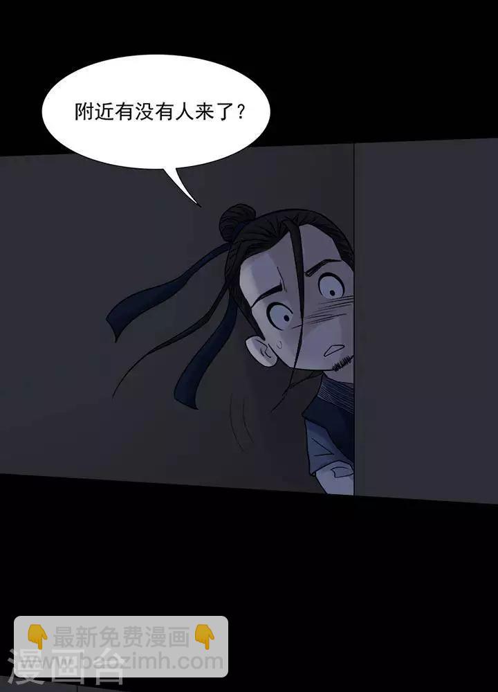 诡异植物大战僵尸大表哥漫画,第129话 铁饭碗111图