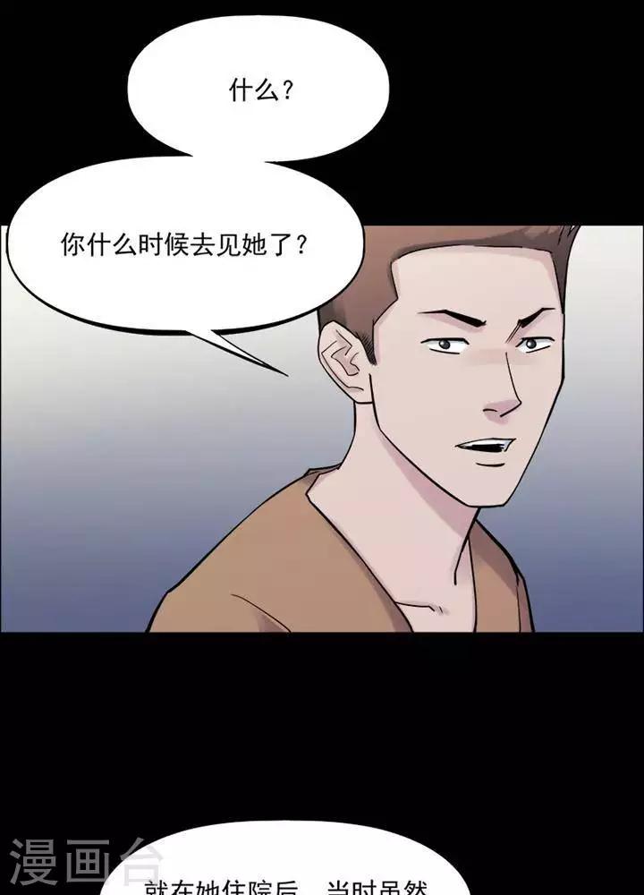 诡异植物大战僵尸漫画,第152话 长腿怪人61图