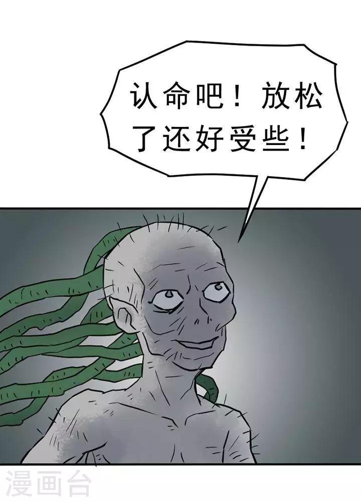 诡异志游戏漫画,第13话1图