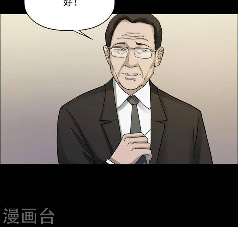 诡异的月亮笑脸漫画,第187话 你的价格72图