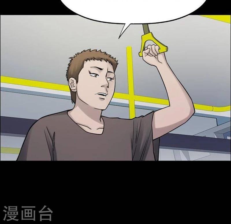 诡异志杂志漫画,第186话 你的价格62图