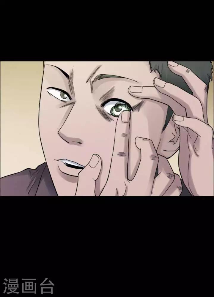 诡异之主动漫漫画,第183话 你的价格31图