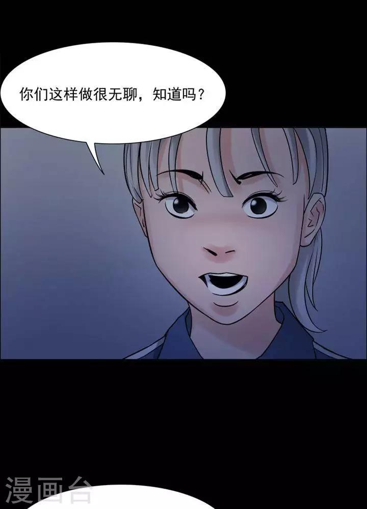 诡异职业系统漫画,第147话 长腿怪人12图