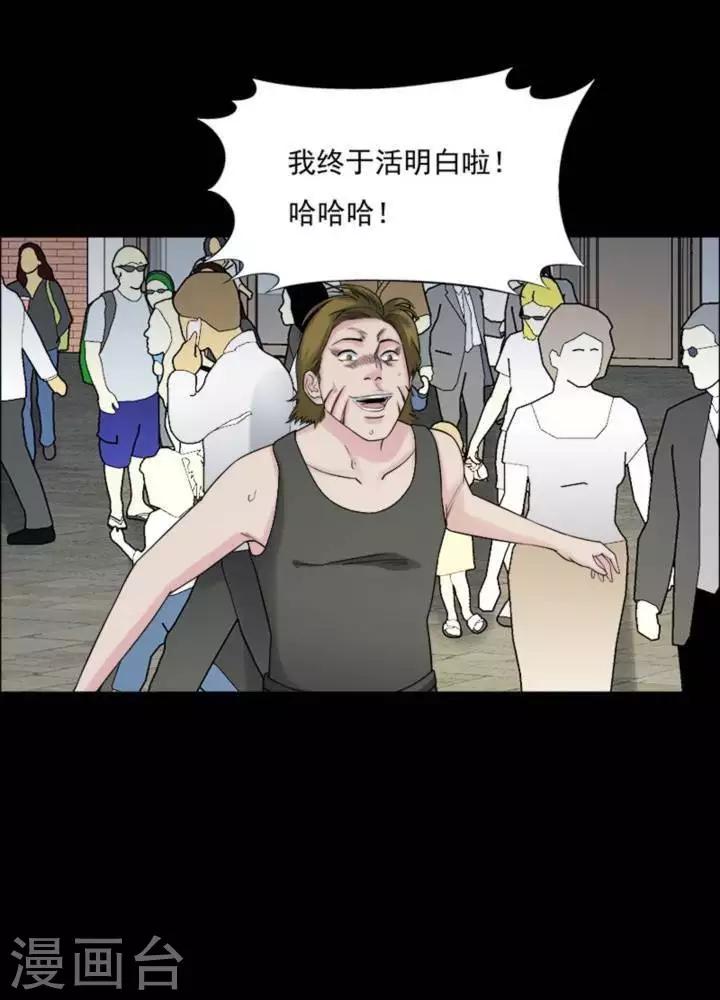 诡异植物大战僵尸漫画,第180话 长腿怪人341图