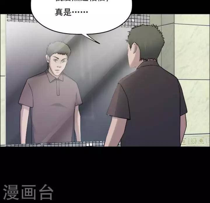 诡异之主动漫漫画,第183话 你的价格32图