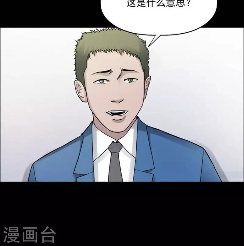 诡异植物大战僵尸漫画,第192话 你的价格122图