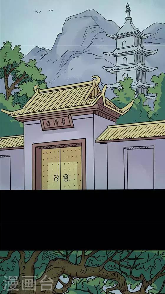 诡异志怪小说免费下载漫画,第100话 替身91图