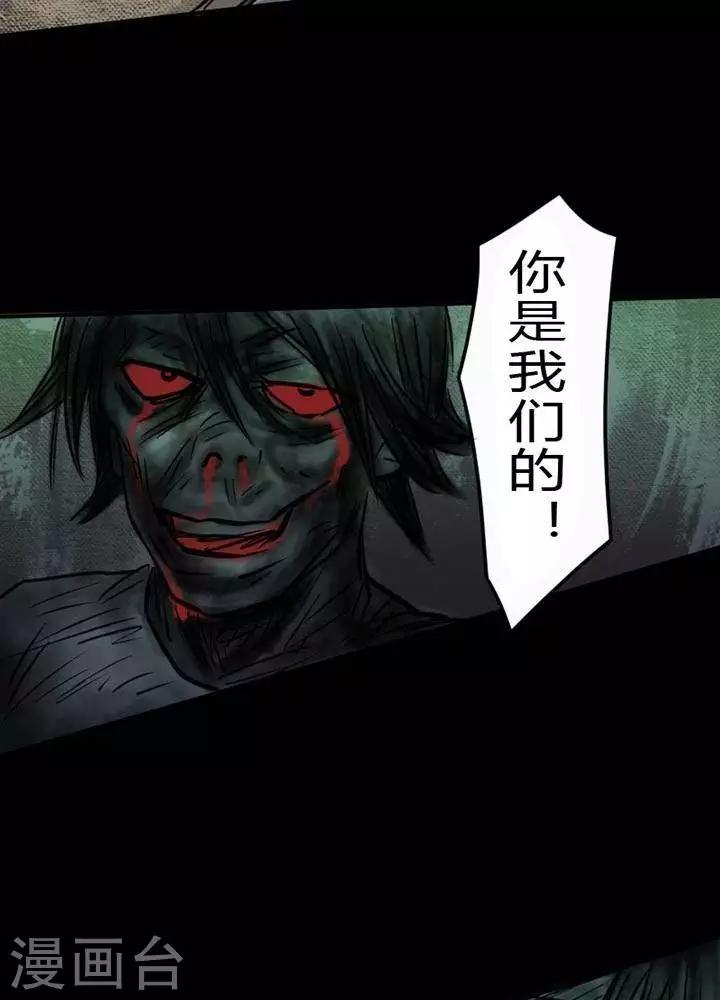 诡异之歌完整版的一首漫画,第34话1图