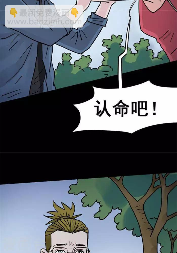 诡异直播类小说漫画,第102话 替身112图