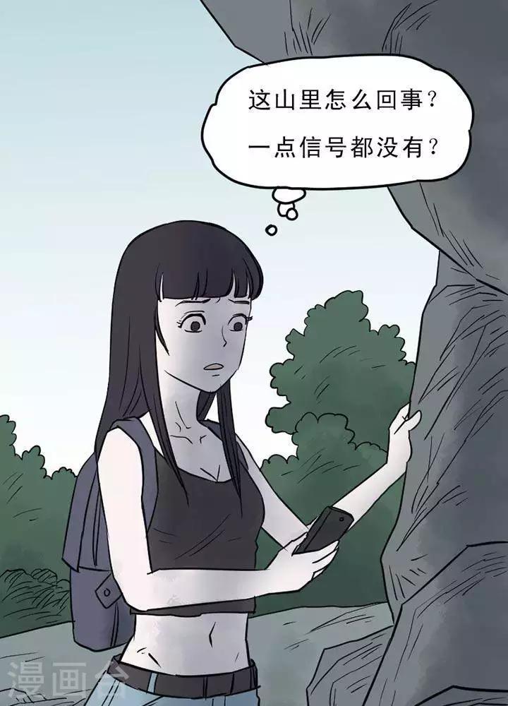 诡秘之主小说漫画,第9话1图