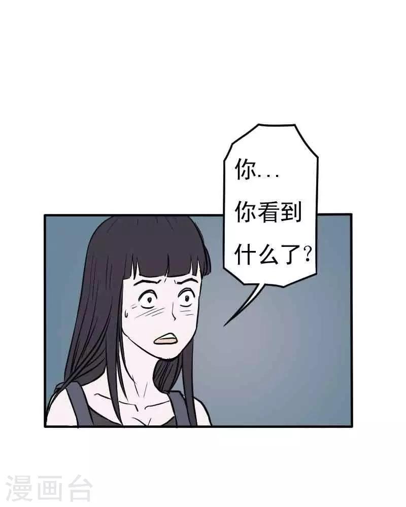 诡异制造漫画,第7话1图