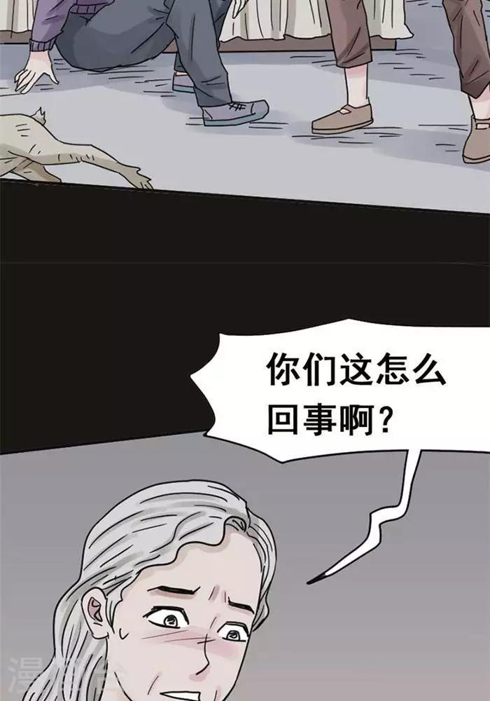 诡秘之主小说漫画,第113话 替身221图