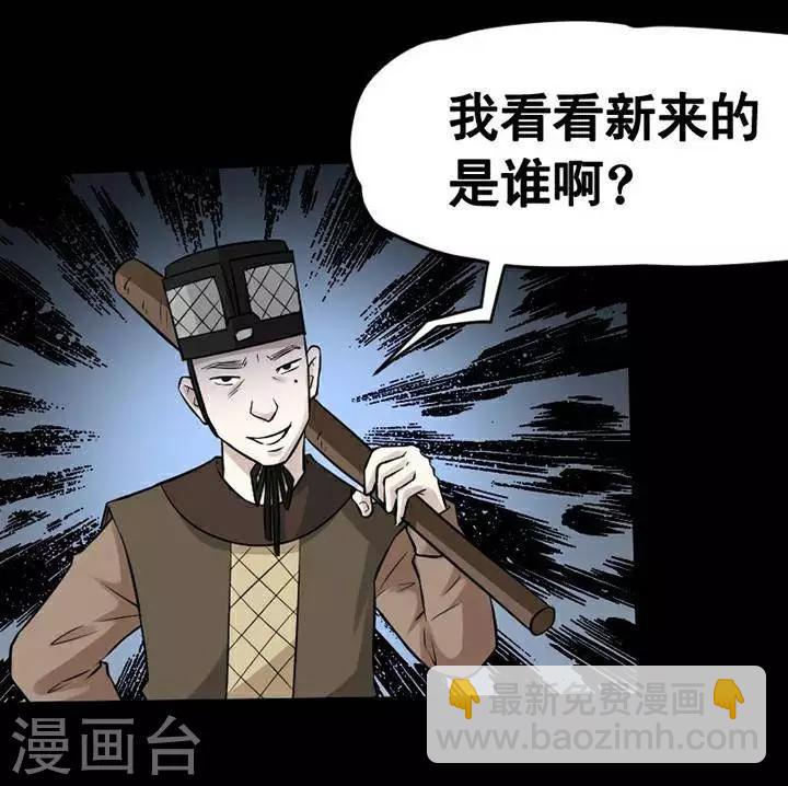 诡异直播我能无限推演txt全文下载漫画,第144话 铁饭碗262图