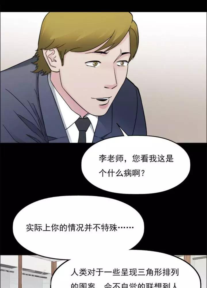 诡异直播漫画,第174话 长腿怪人281图