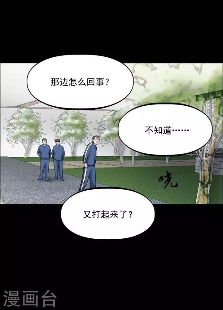 诡异职业系统一口气看完漫画,第155话 长腿怪人92图