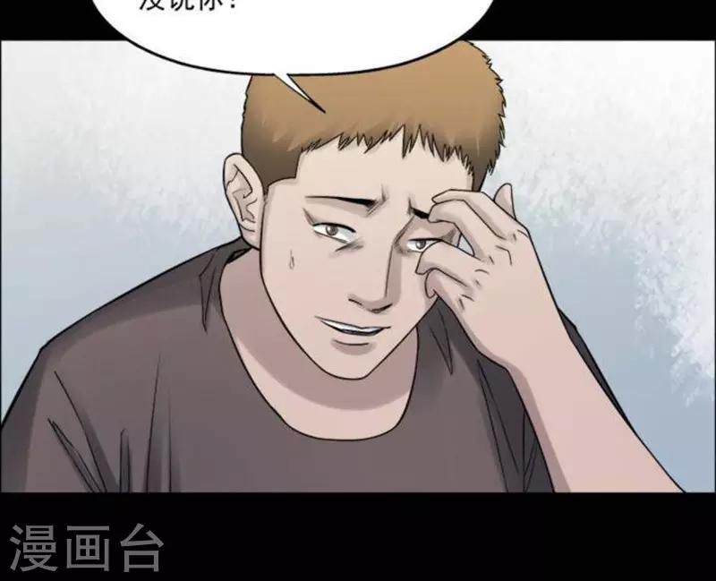 诡秘之主小说漫画,第185话 你的价格52图